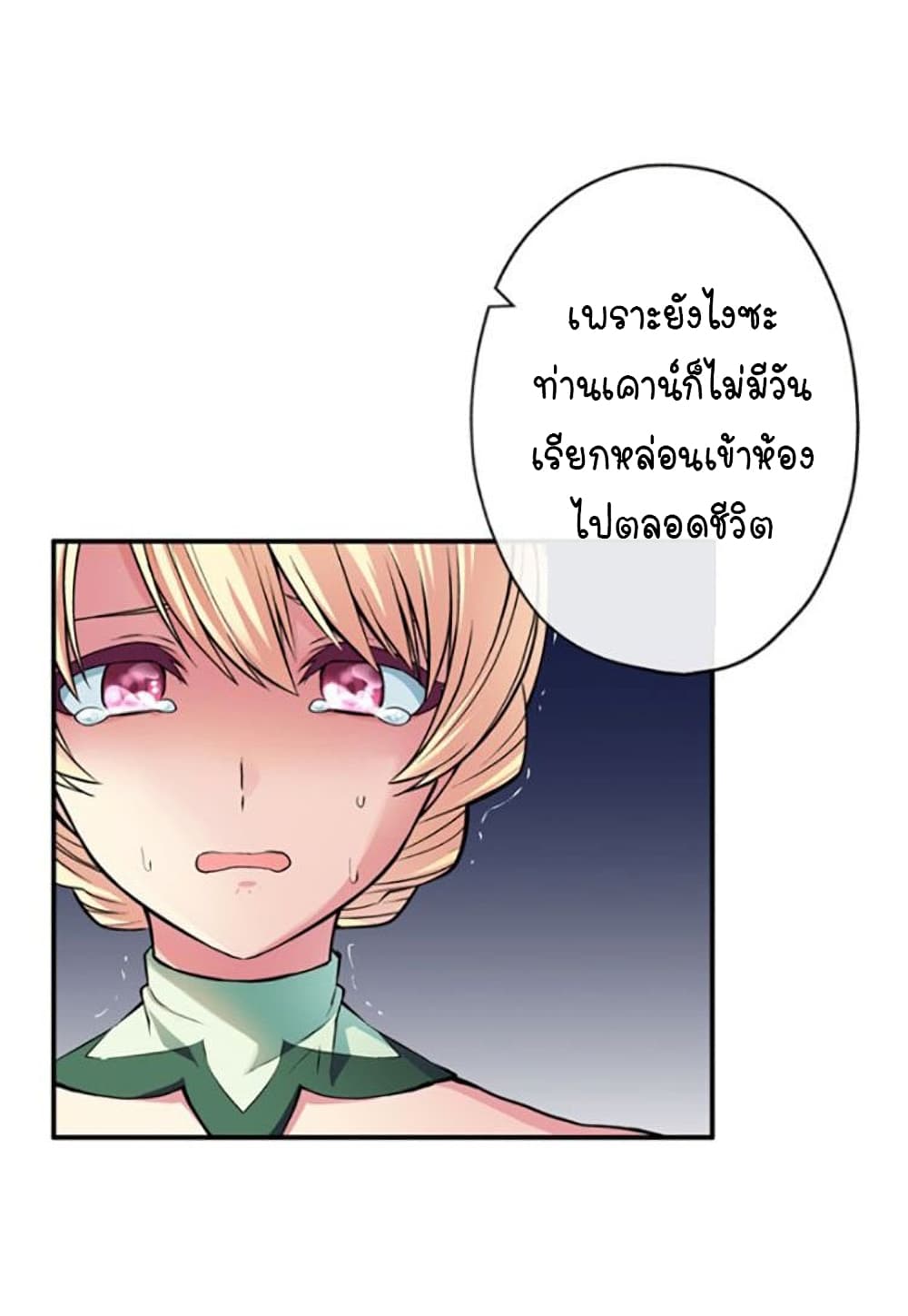 Circle Zero’s Otherworldly Hero Business Re ตอนที่ 7 (6)