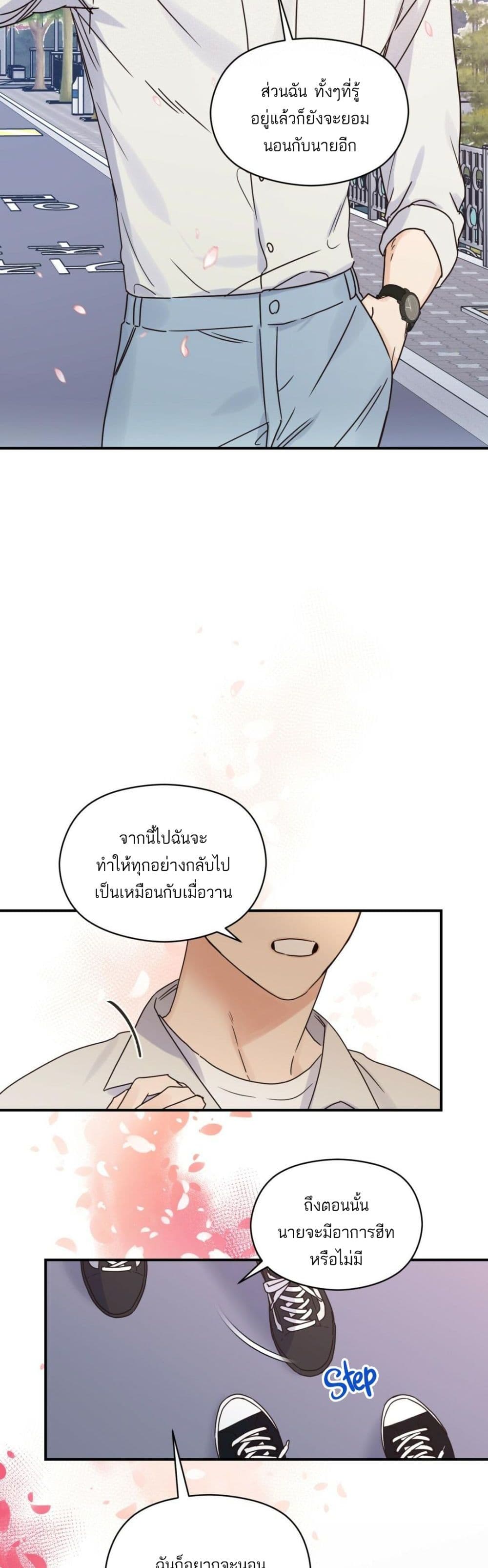 Omega Complex ตอนที่ 23 (8)