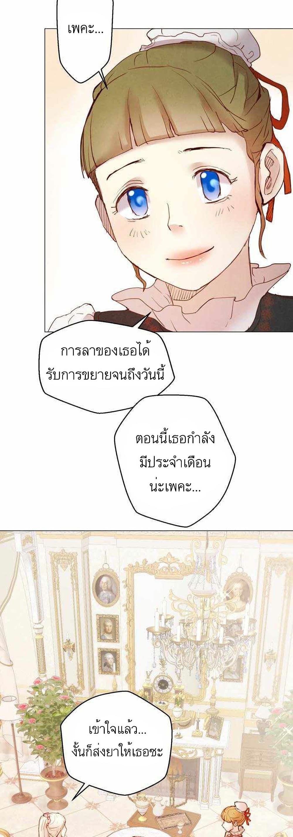 A Fake Princess’s Survival Diary ตอนที่ 4 (38)