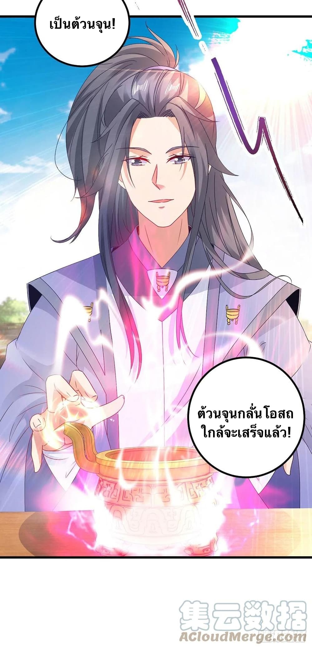 Divine Soul Emperor ตอนที่ 182 (25)