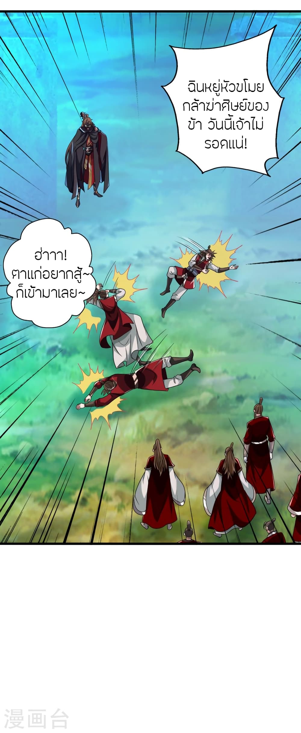 Banished Disciple’s Counterattack ราชาอมตะผู้ถูกขับไล่ ตอนที่ 366 (41)