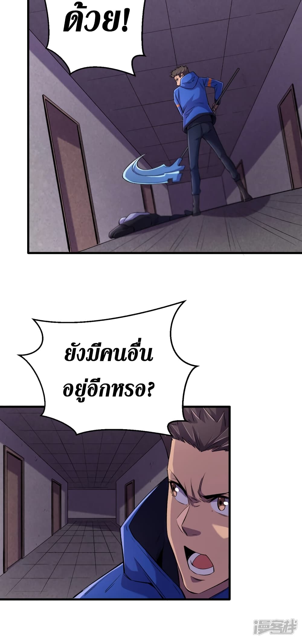 The Last Hero ตอนที่ 57 (22)