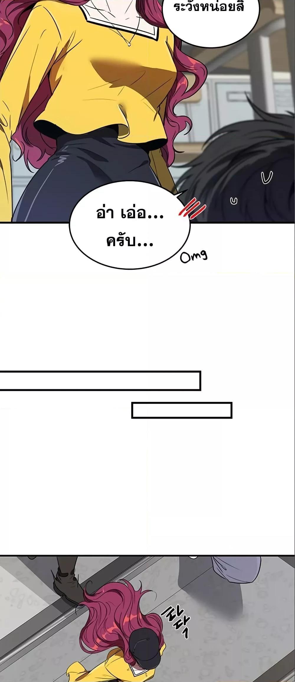 Legendary Ranker Comeback ตอนที่ 7 36