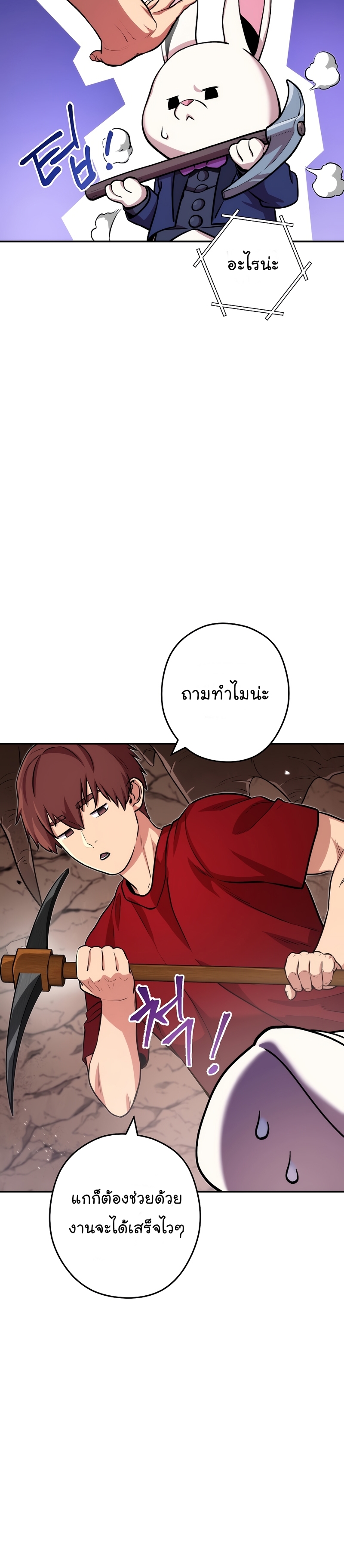 Dungeon Reset ตอนที่132 (20)