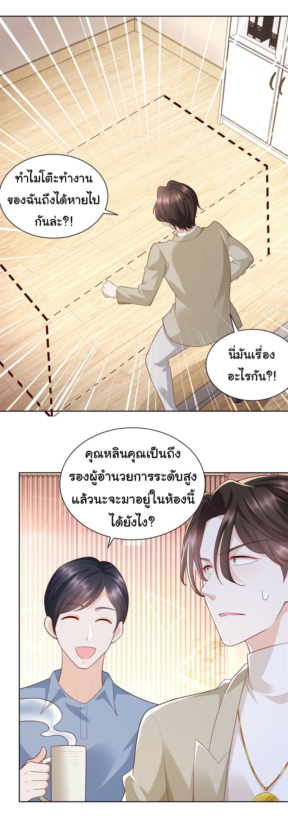 I Randomly Have a New Career Every Week ตอนที่ 50 (21)