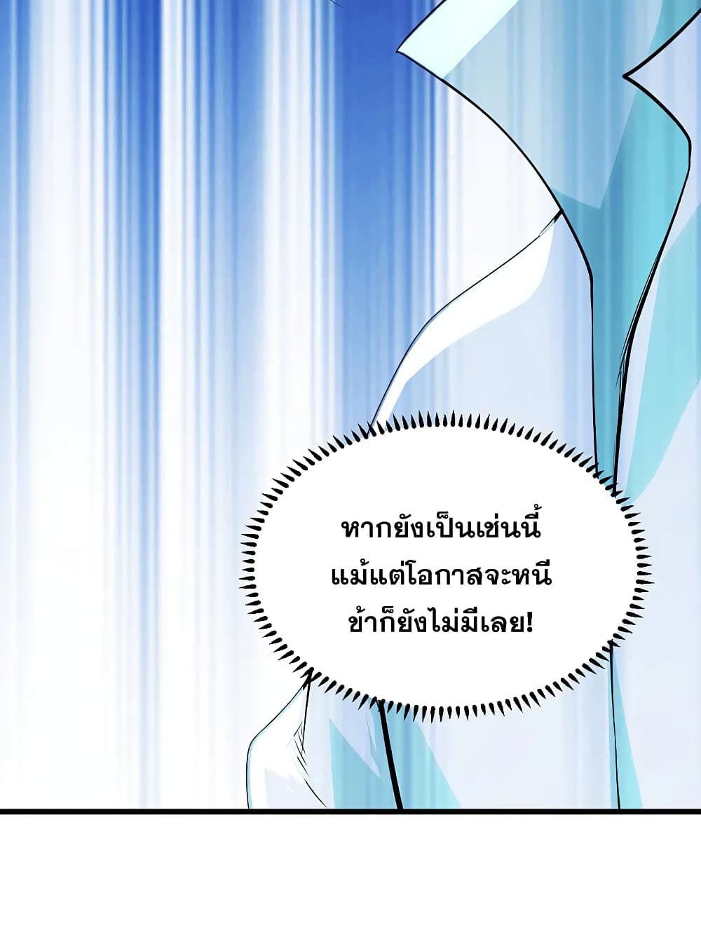 Matchless Emperor เทพอสูรกลืนกินนภา ตอนที่ 194 (5)