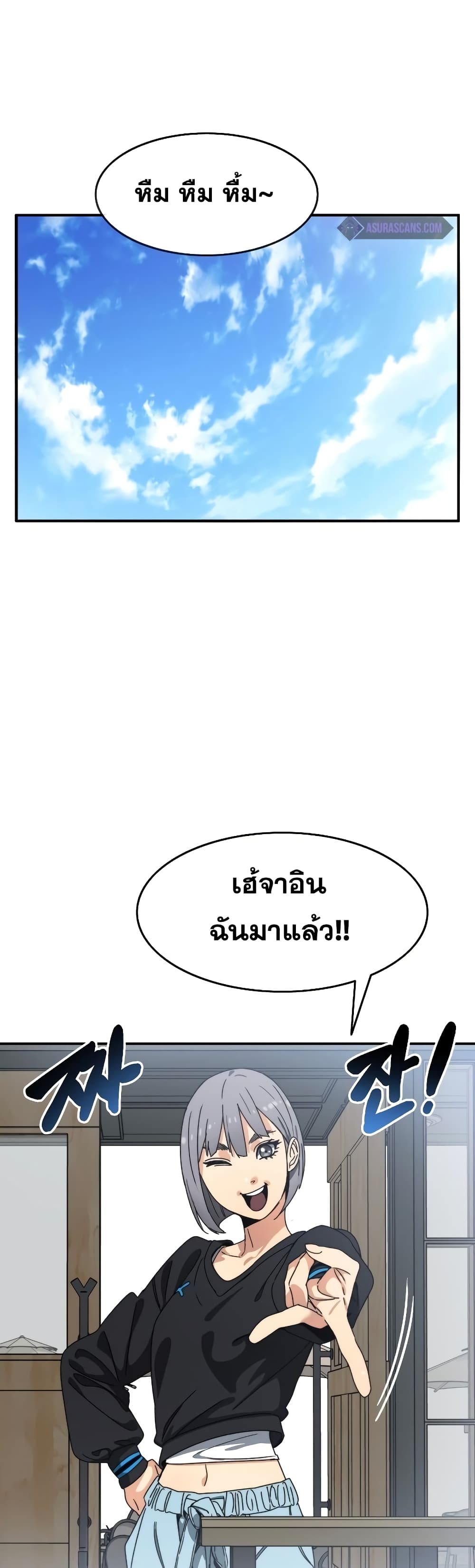 Existence ตอนที่ 17 (16)