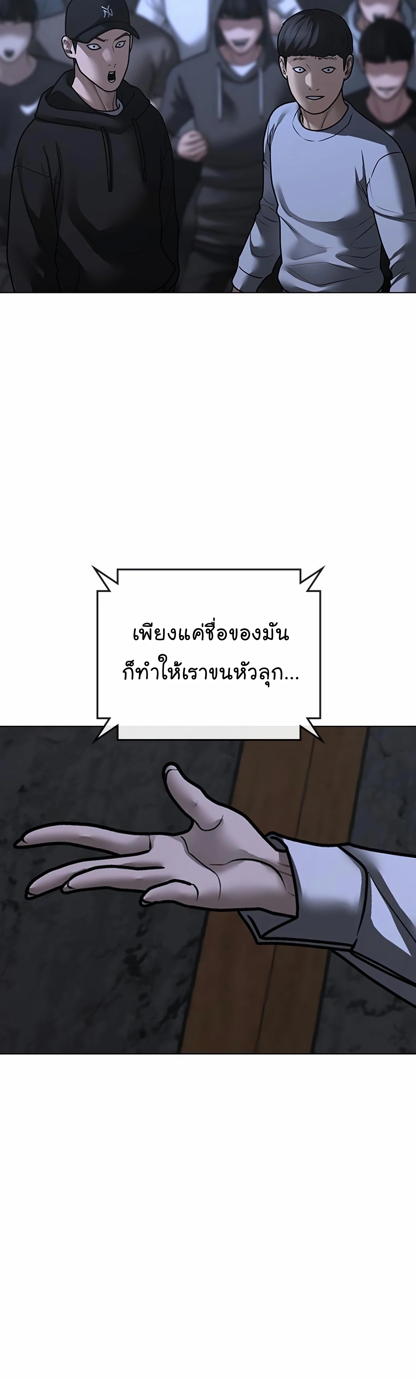 Reality Quest ตอนที่ 99 (70)