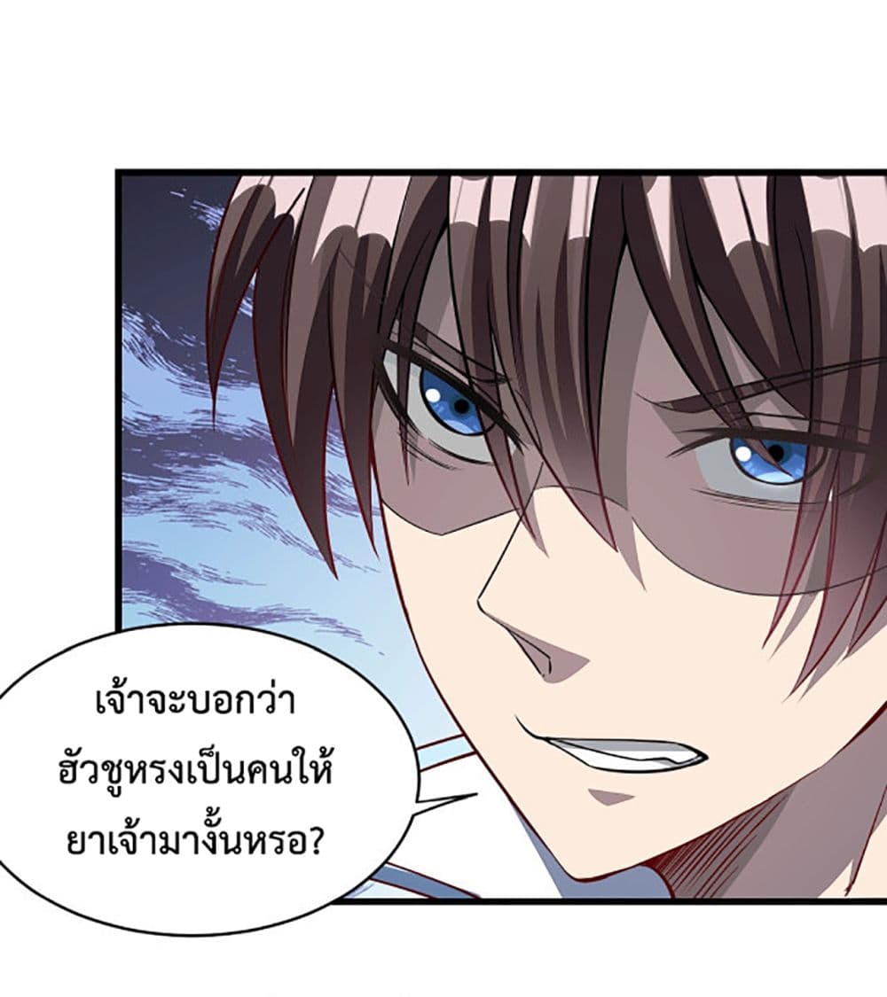 Attribute Extractor ตอนที่ 13 (13)