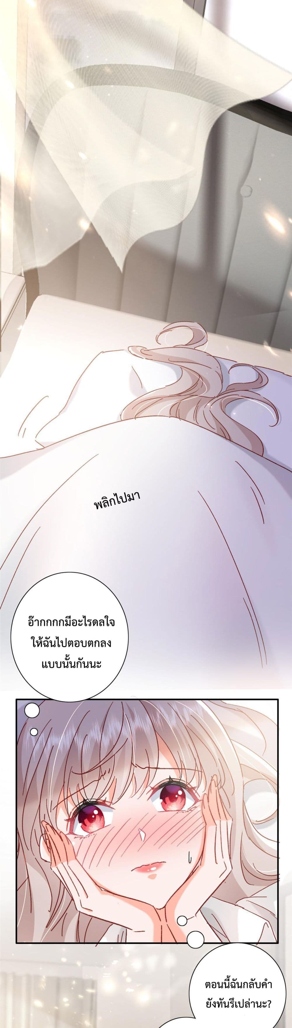 Declaration of love ตอนที่ 19 (9)