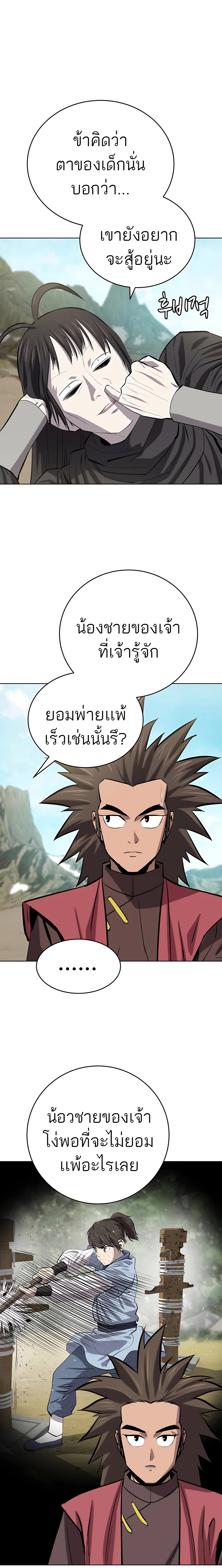 Weak Teacher ตอนที่82 (14)