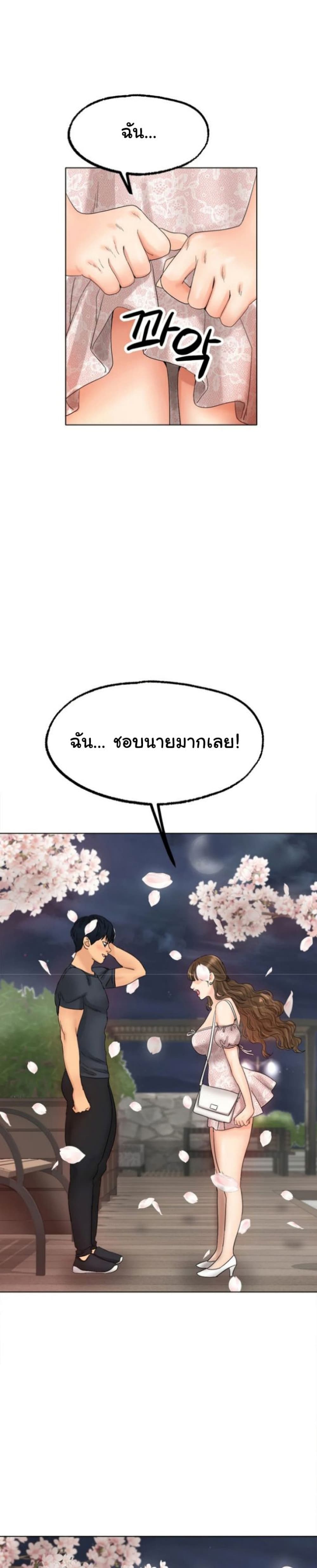 Ice Love ตอนที่ 10 (26)