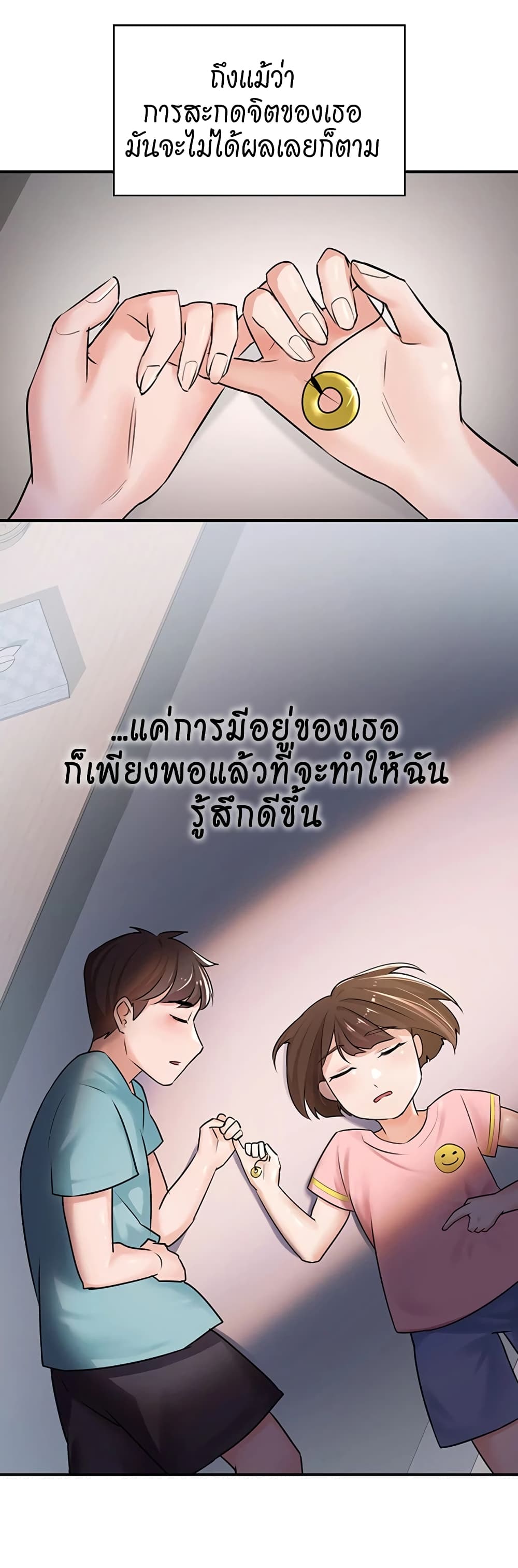 Naughty Little Sister ตอนที่ 1 (15)