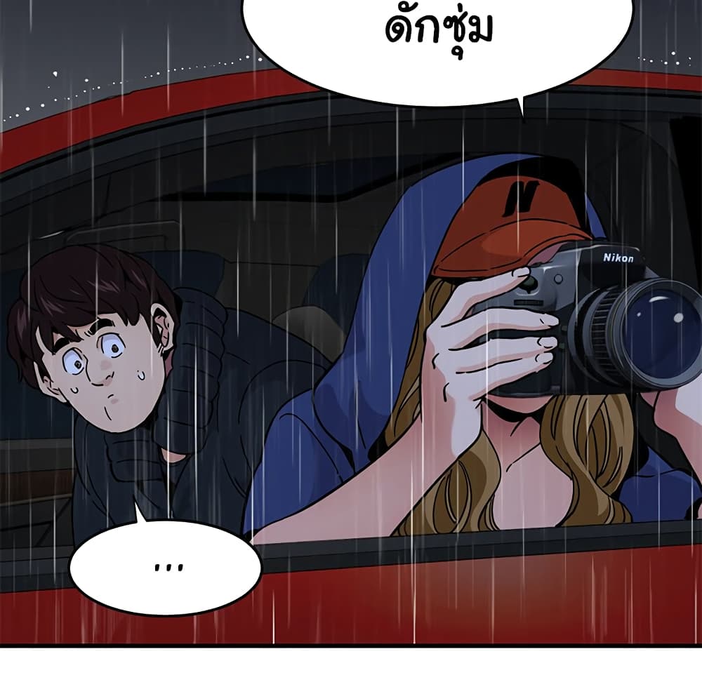 Dog on Patrol ตอนที่ 37 (93)