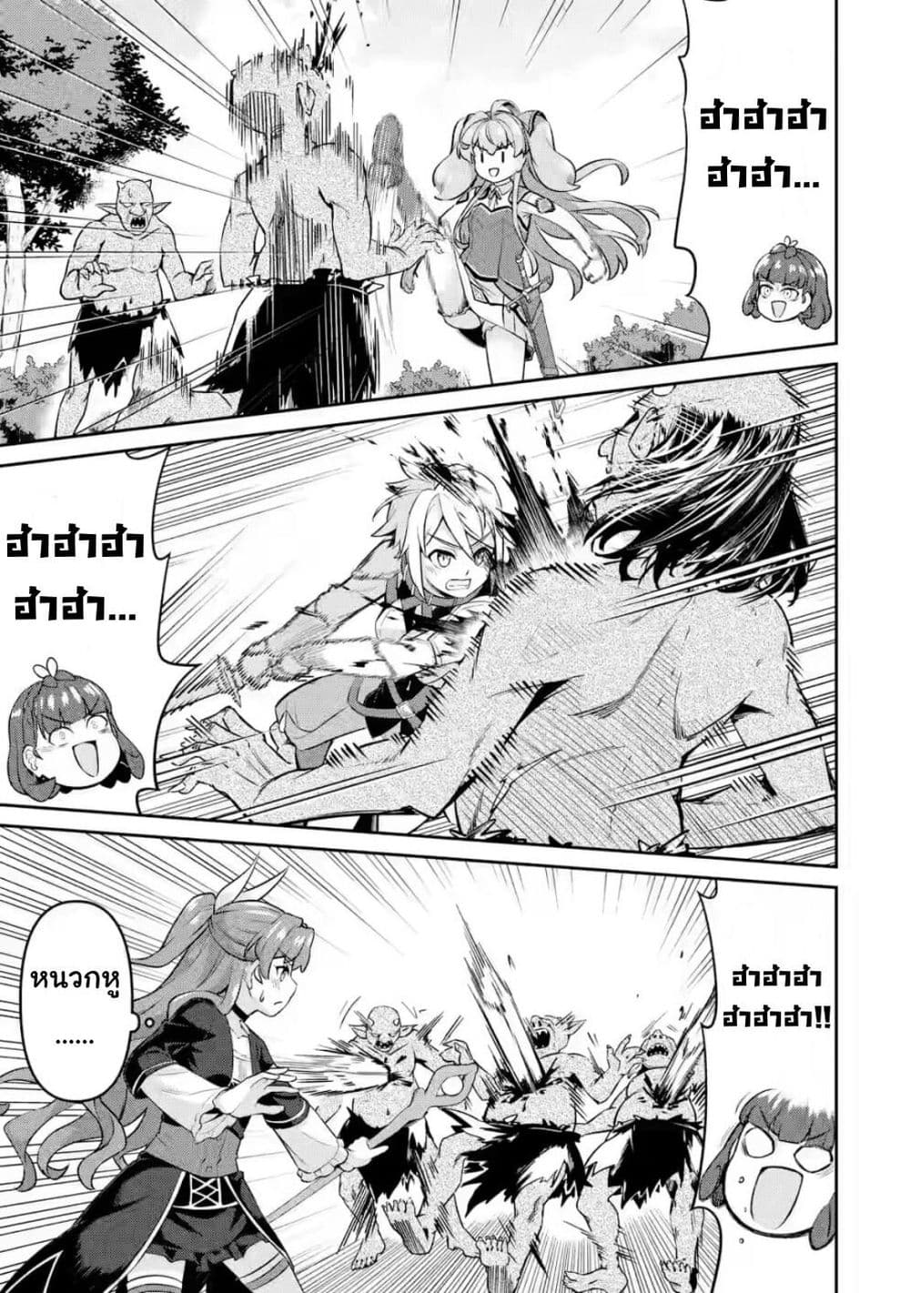 Watashi, Nouryoku wa Heikinchi de tte Itta yo ne! (ฉบับวาดใหม่) ตอนที่ 9 (32)