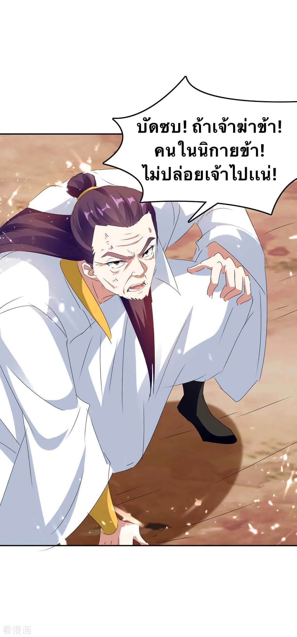 Strongest Leveling ตอนที่ 246 (14)