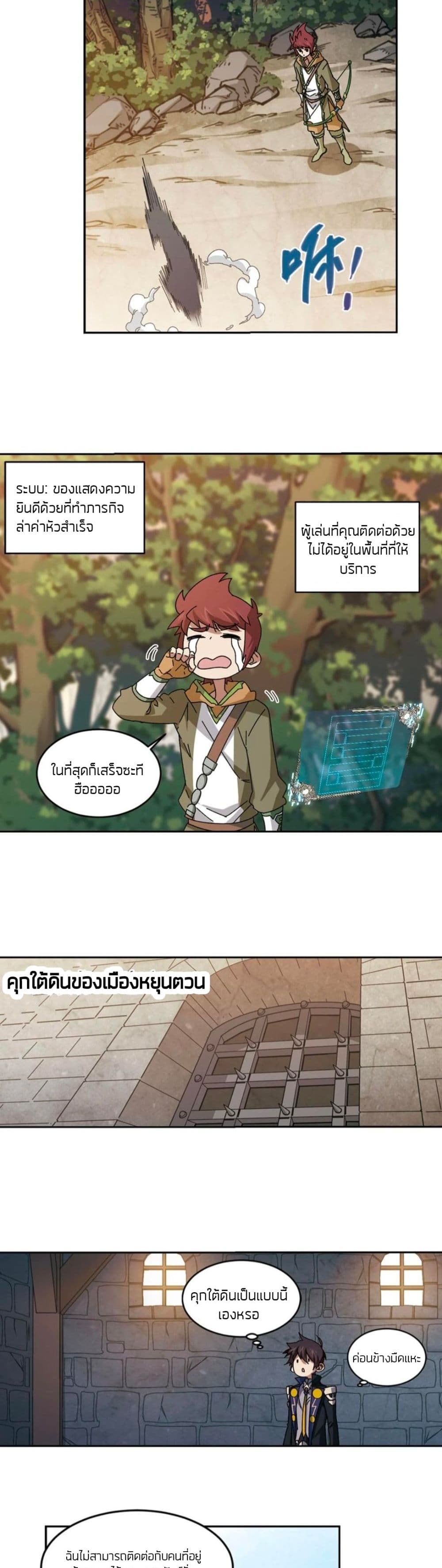 Virtual World Close Combat Mage ตอนที่ 98 (5)