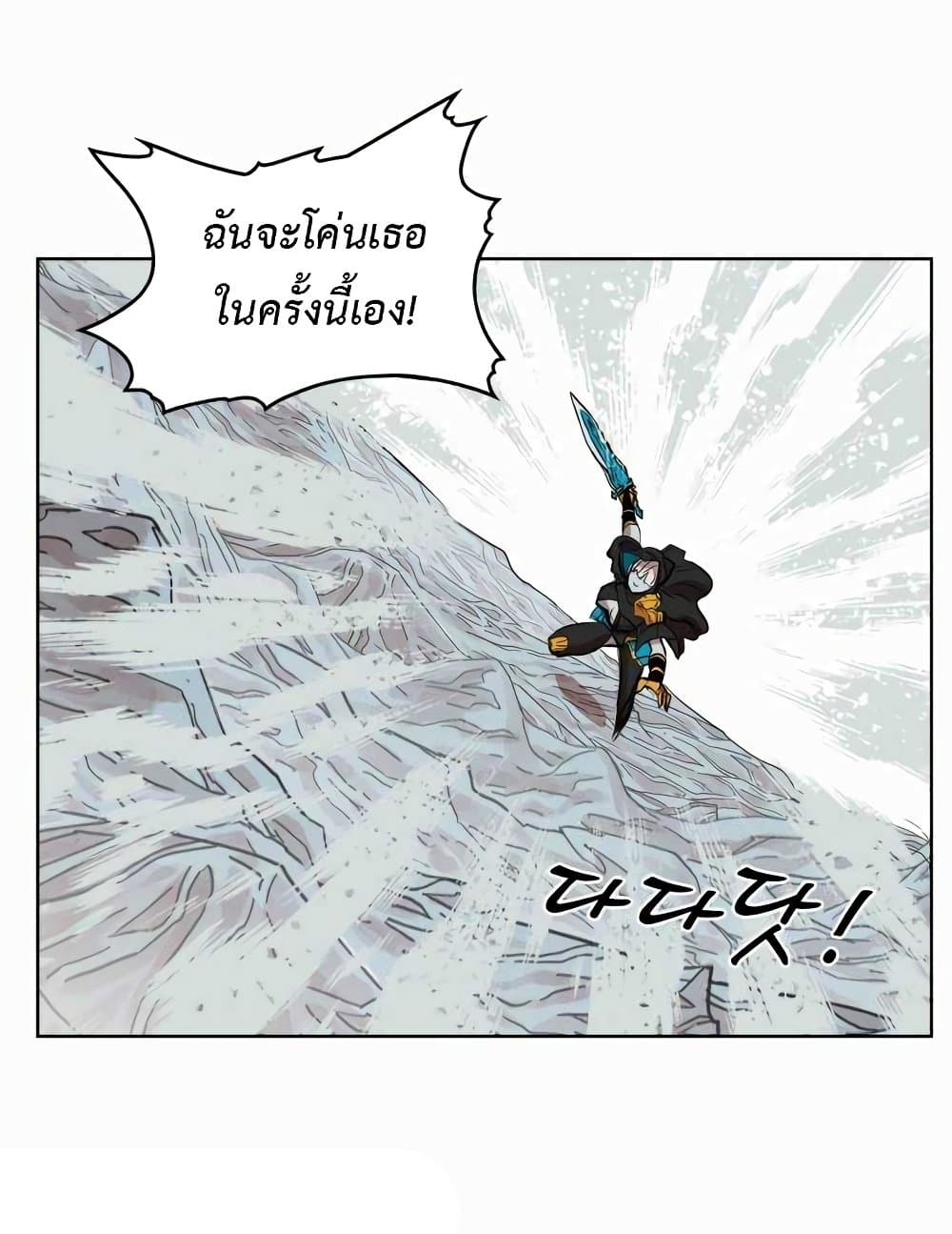 Hardcore Leveling Warrior ตอนที่ 48 (34)