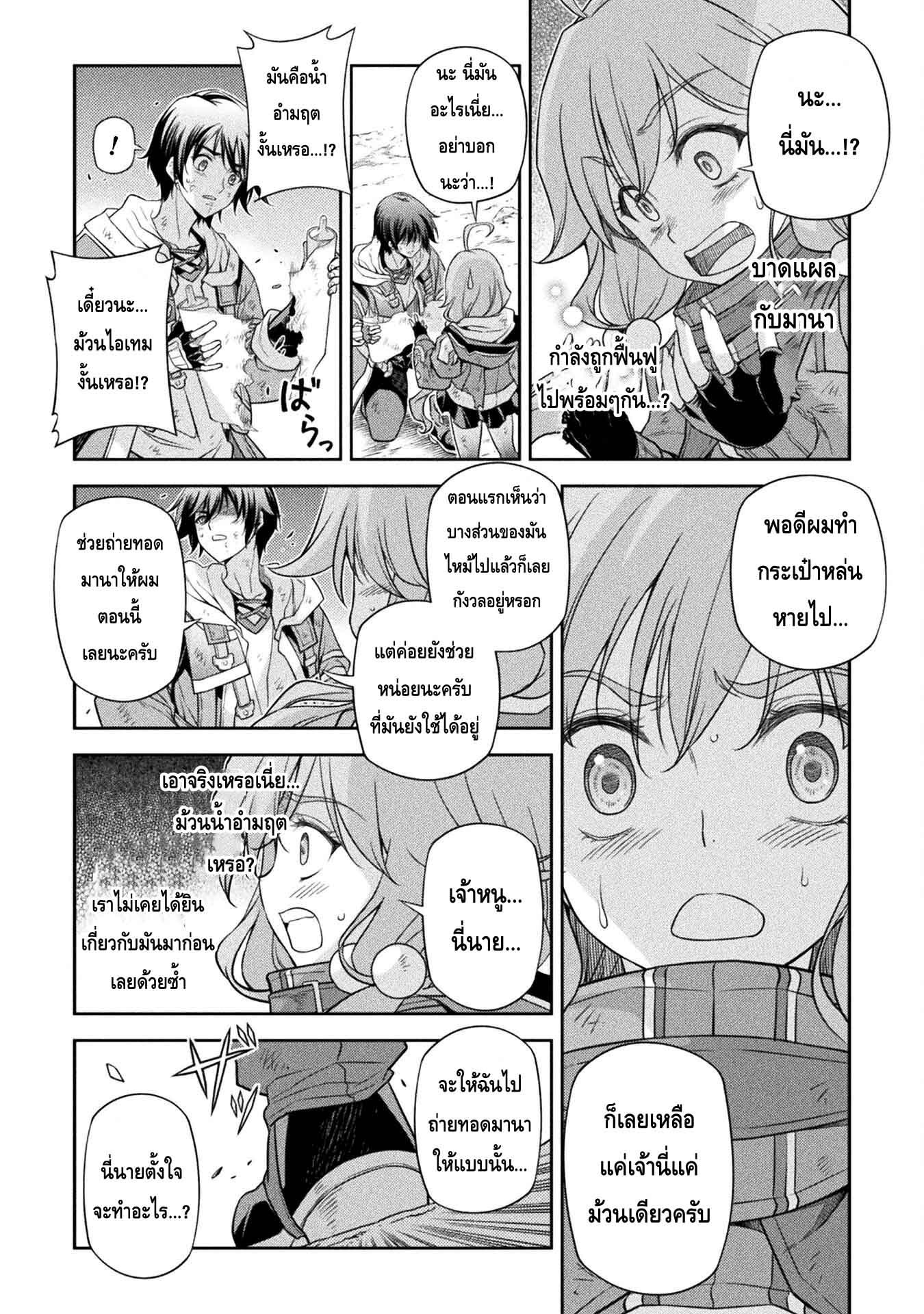 Drawing Saikyou Mangaka Wa Oekaki Skill De Isekai Musou Suru! ตอนที่ 19 (5)