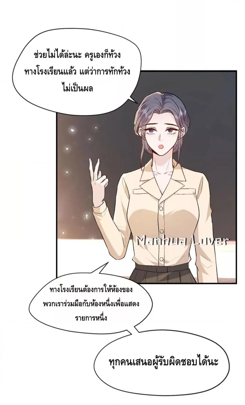 Madam Slaps Her Face Online Everyday ตอนที่ 37 (11)