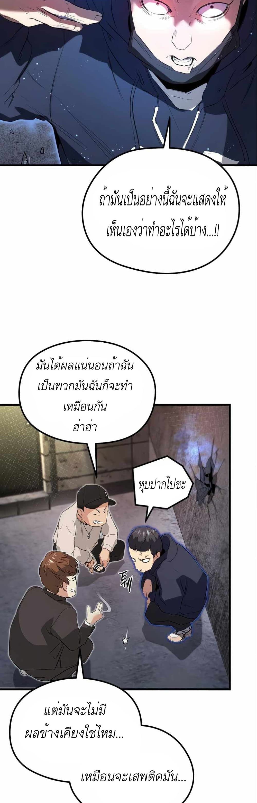 Phantom Spirit King ตอนที่ 13 (45)