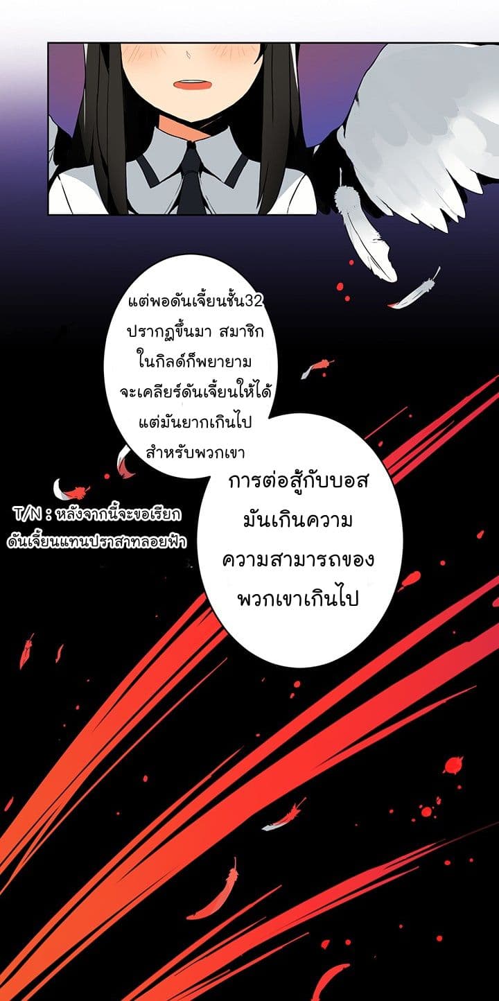 Solo Login ตอนที่ 2 (48)