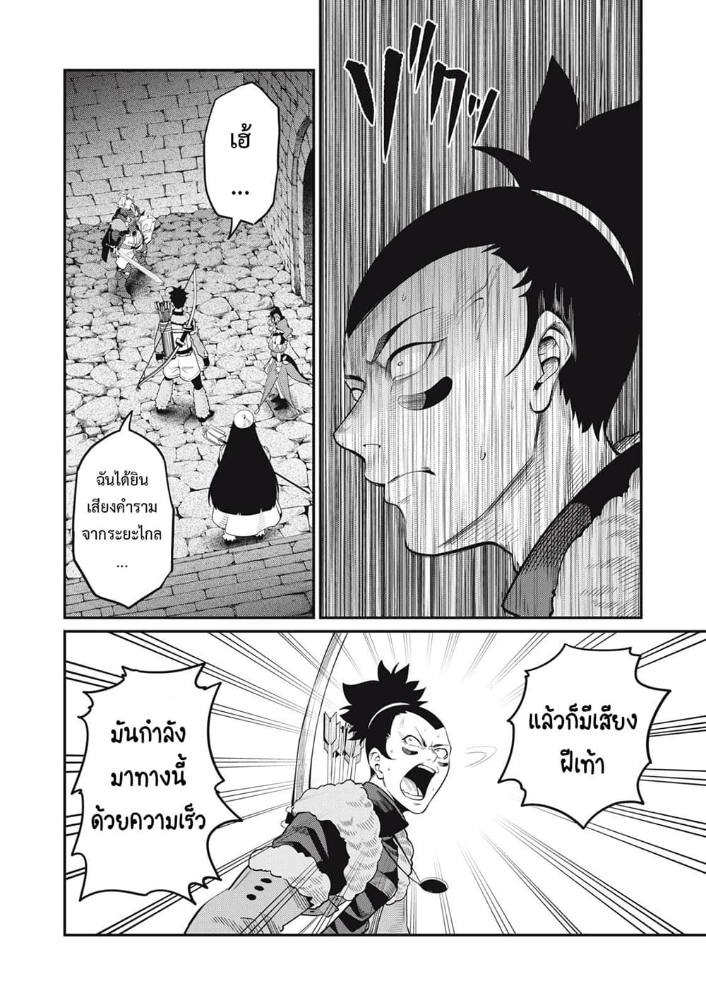 Tsuihou Sareta Tenshou Juu Kishi wa game Chishiki de Musou Suru ตอนที่ 59 (9)