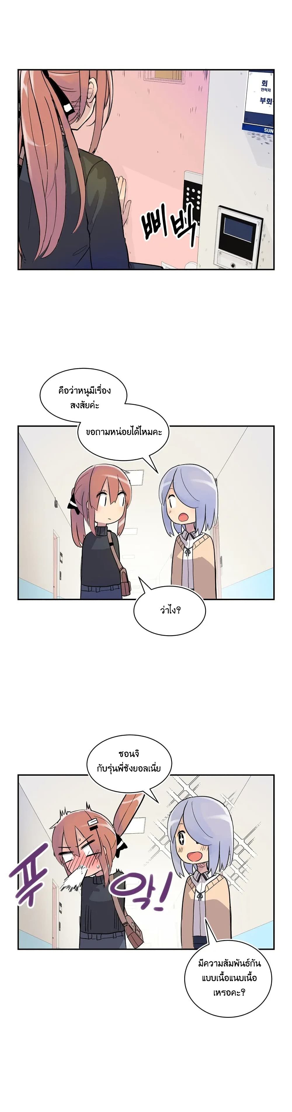 Erotic Manga Club ตอนที่ 4 (41)