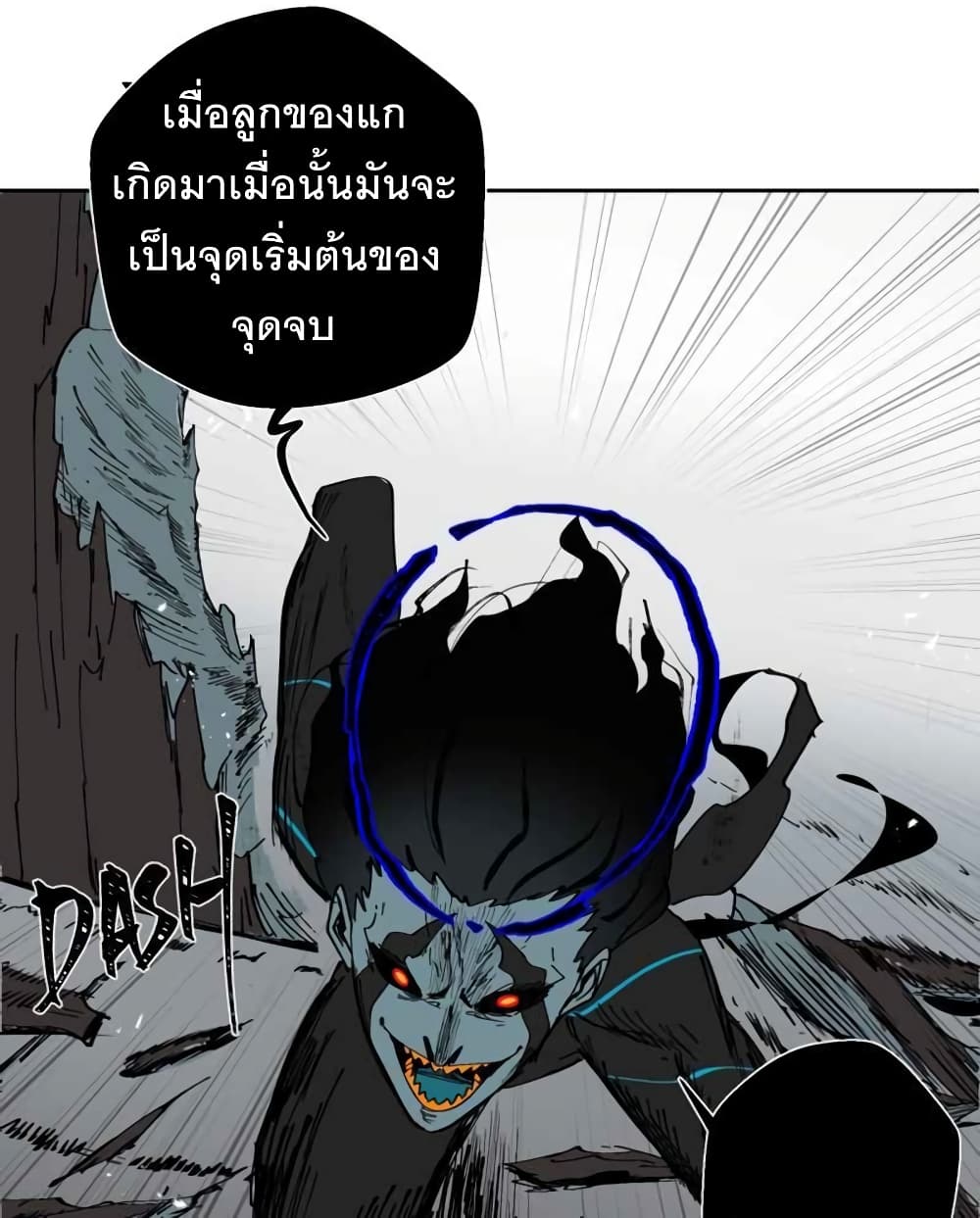 BlackSun ตอนที่ 2 (8)