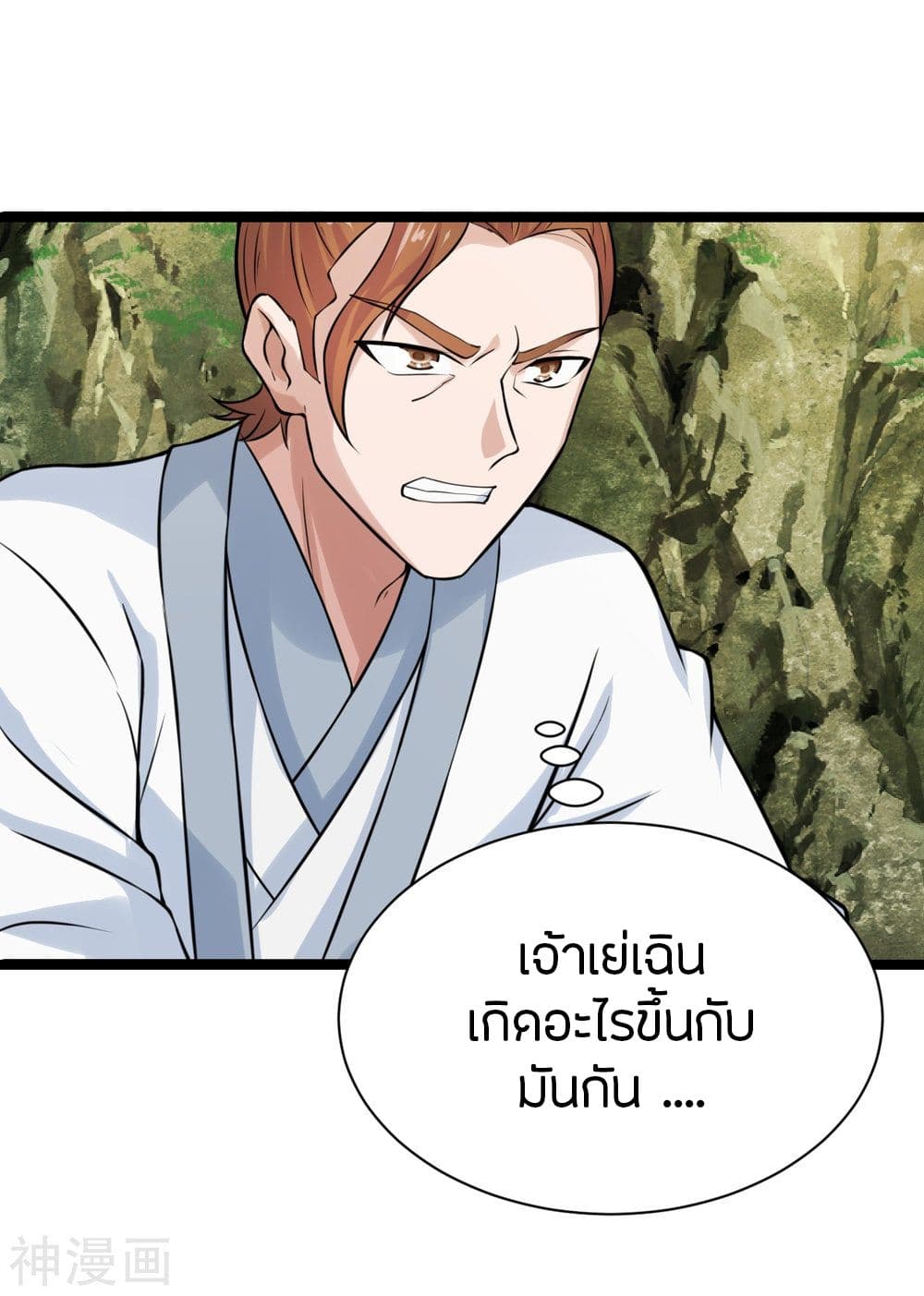 Banished Disciple’s Counterattack ราชาอมตะผู้ถูกขับไล่ ตอนที่ 238 (3)