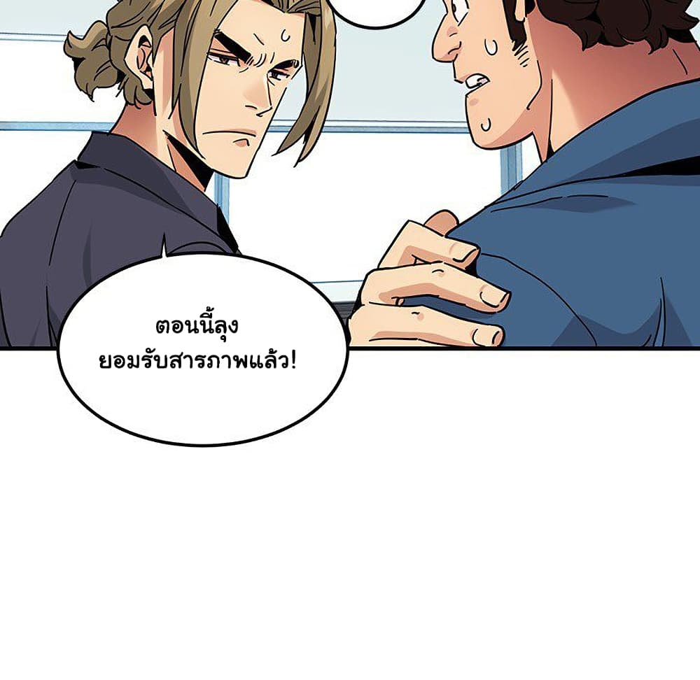 Dog on Patrol ตอนที่ 65 (105)