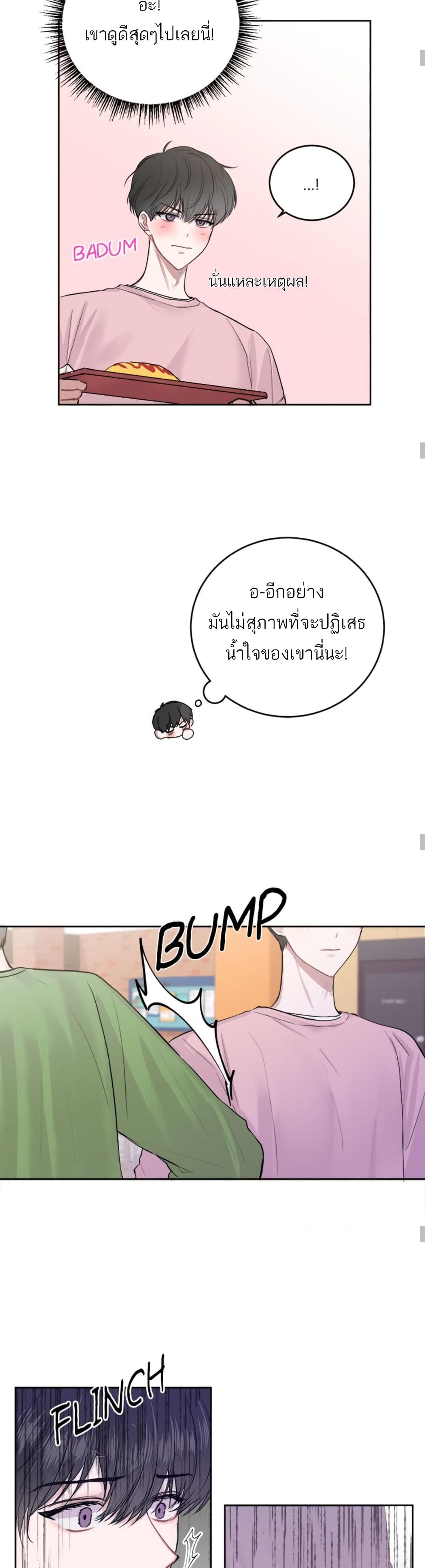 Don’t Cry, Sunbae! ตอนที่ 3 (9)