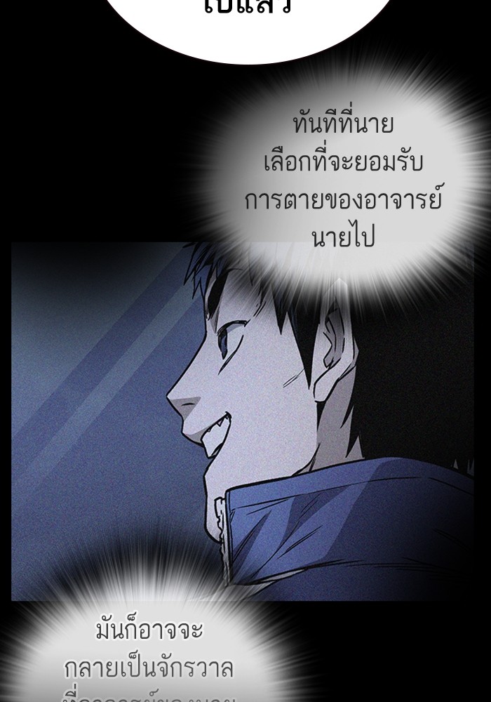 study group ตอนที่ 200 (58)