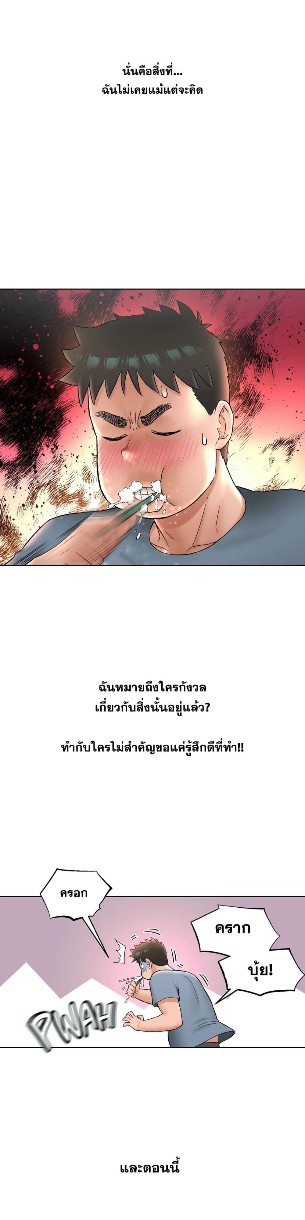 Sexercise ตอนที่ 59 (20)