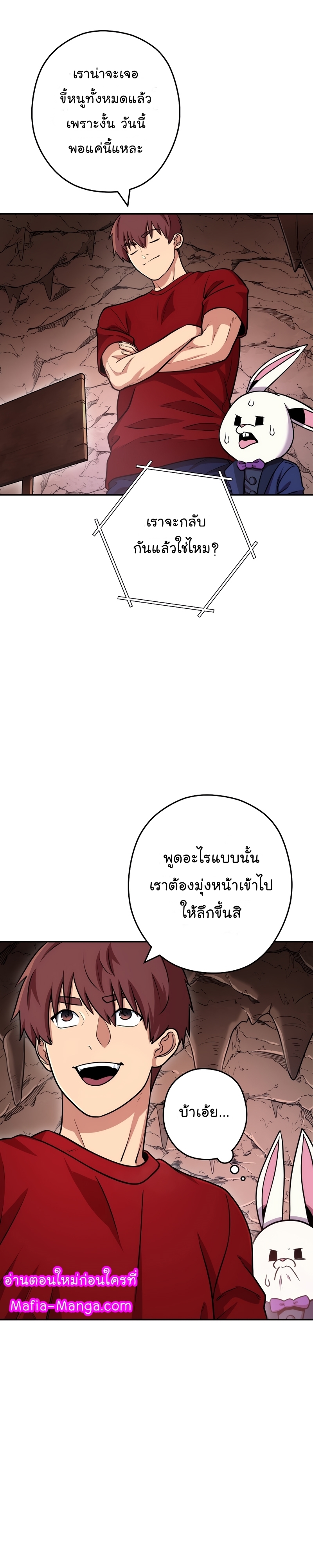 Dungeon Reset ตอนที่132 (27)