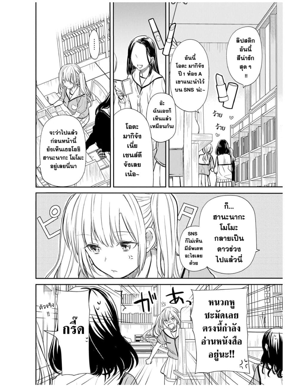 1 nen A gumi no Monster ตอนที่ 7 (14)