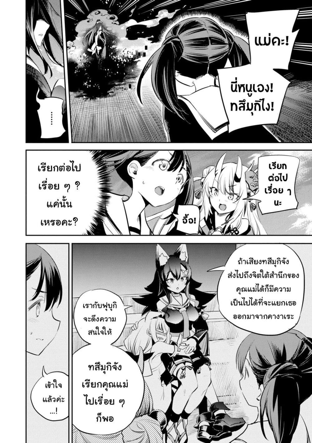 Holoearth Chronicles SideE ~Yamato Phantasia~ ตอนที่ 15 (6)