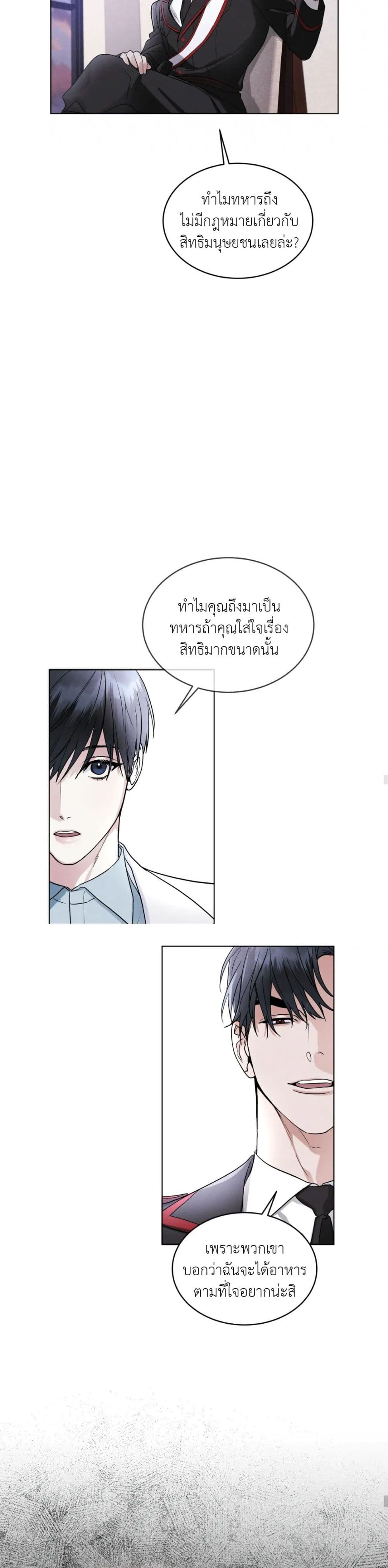 Rainbow City ตอนที่ 2 (20)