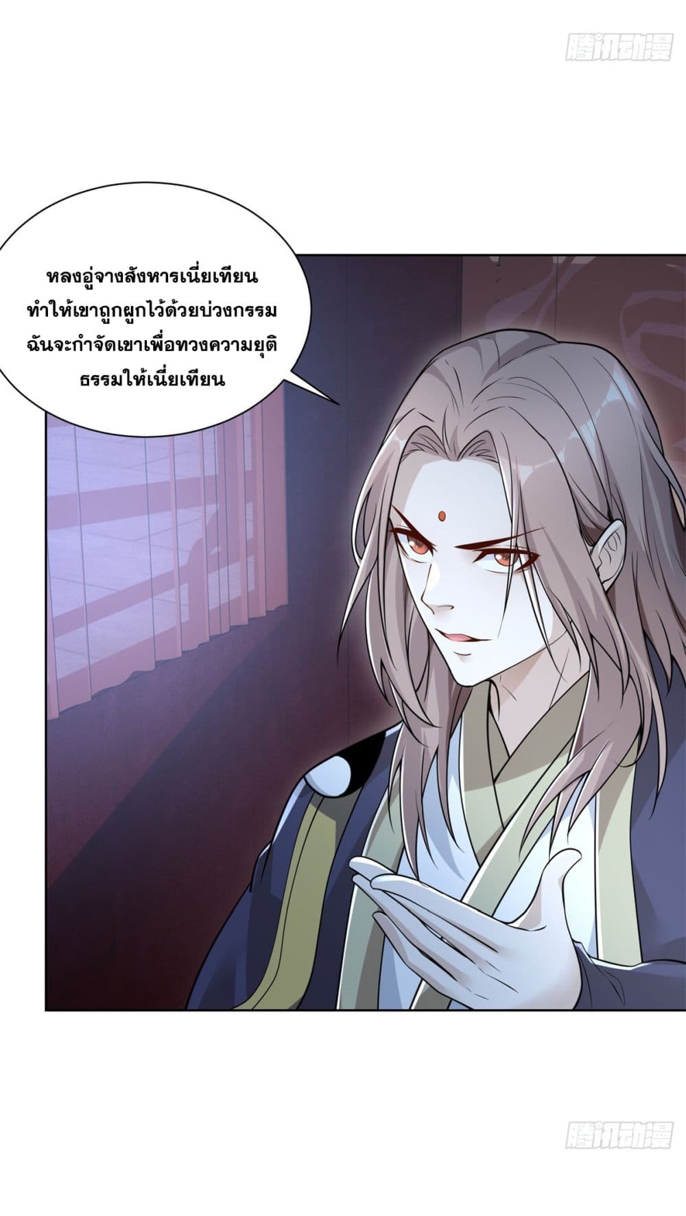 Sorry, I’m A Villain ตอนที่ 74 (27)