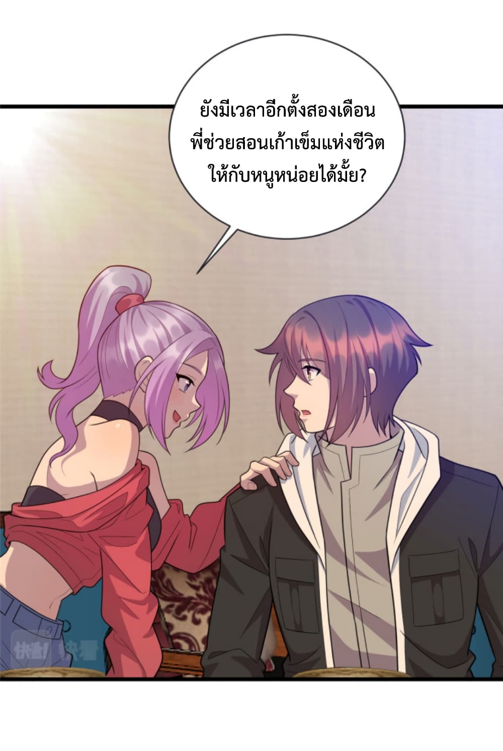 Dragon Emperor Martial God ตอนที่ 32 (37)