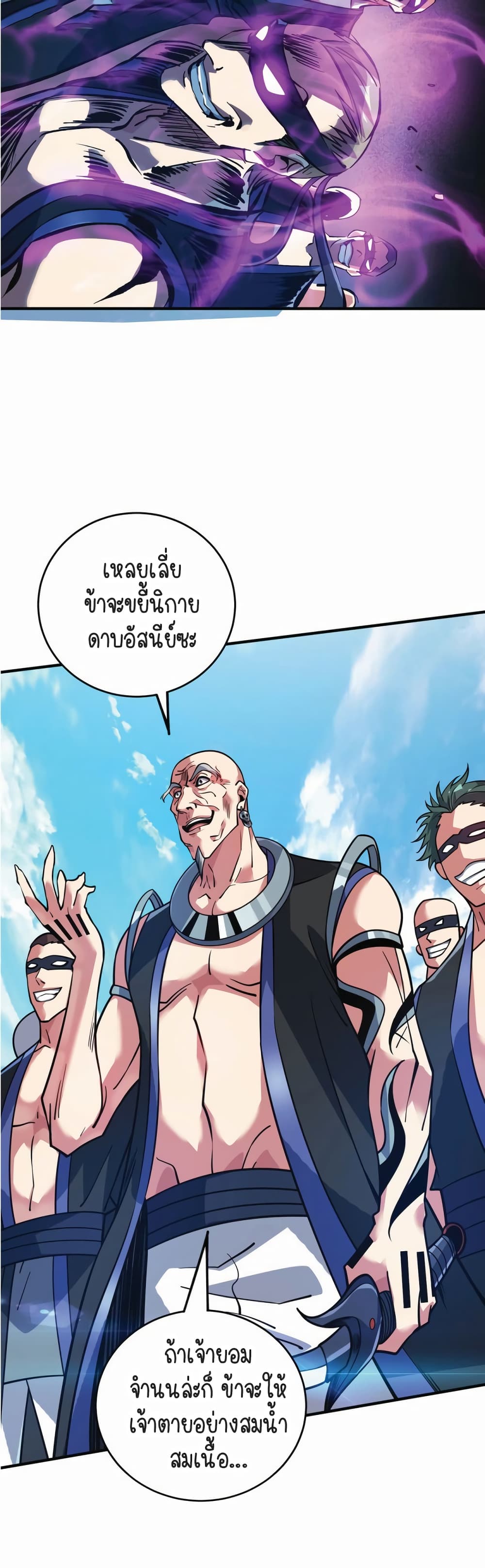 Birth of an Emperor ตอนที่ 2 (9)