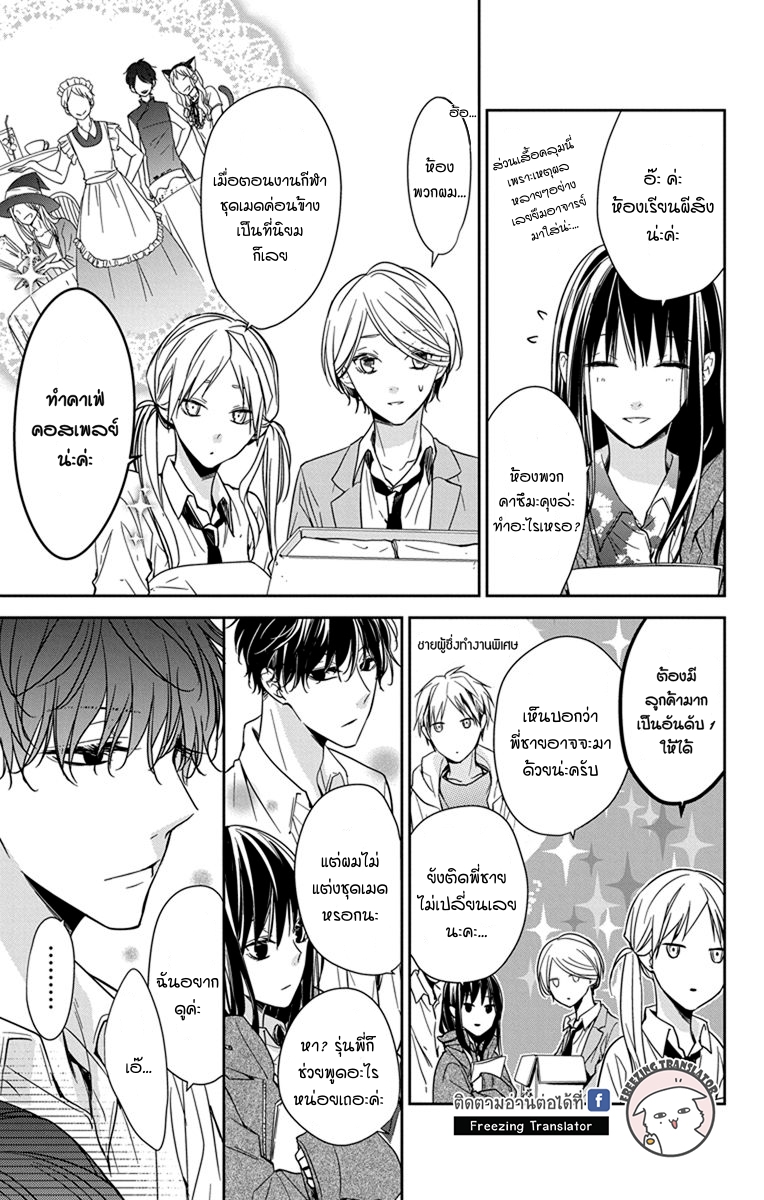 Tsuiraku JK to Haijin Kyoushi Ch.29 [TH] (15)