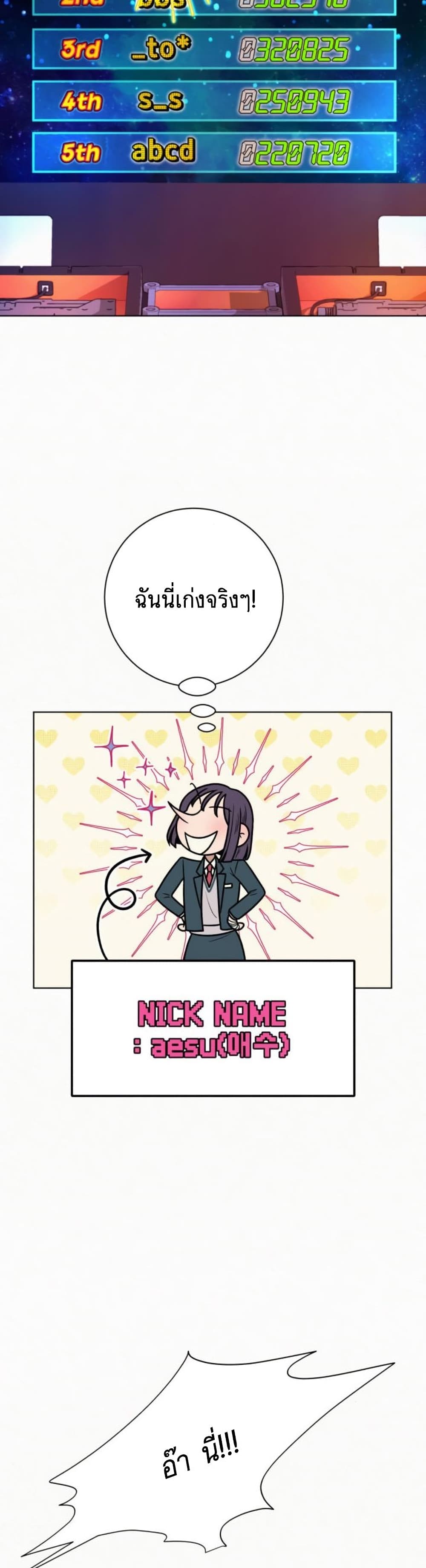 Operation True Love ตอนที่ 25 (38)