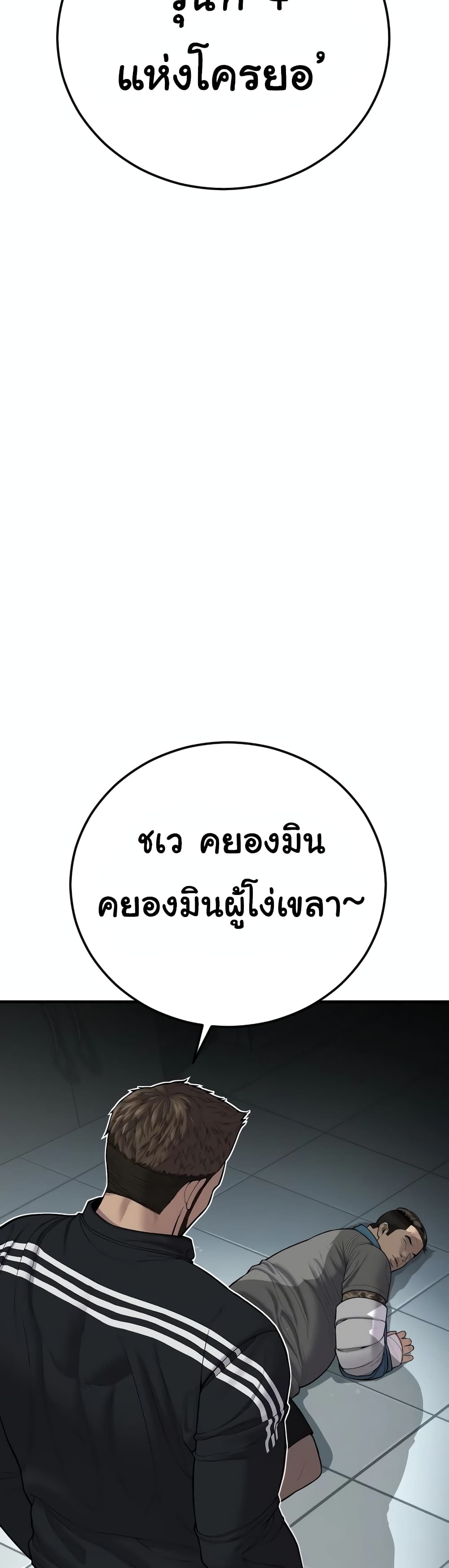 Juvenile Offender ตอนที่ 10 (32)