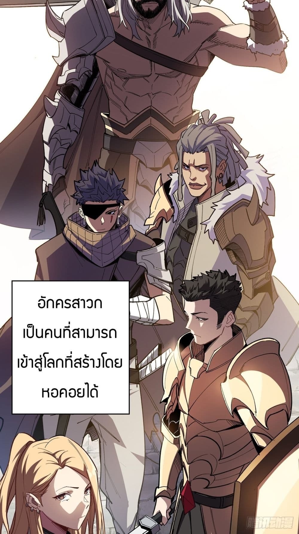 I’m Really Not The Villain ตอนที่ 1 (44)