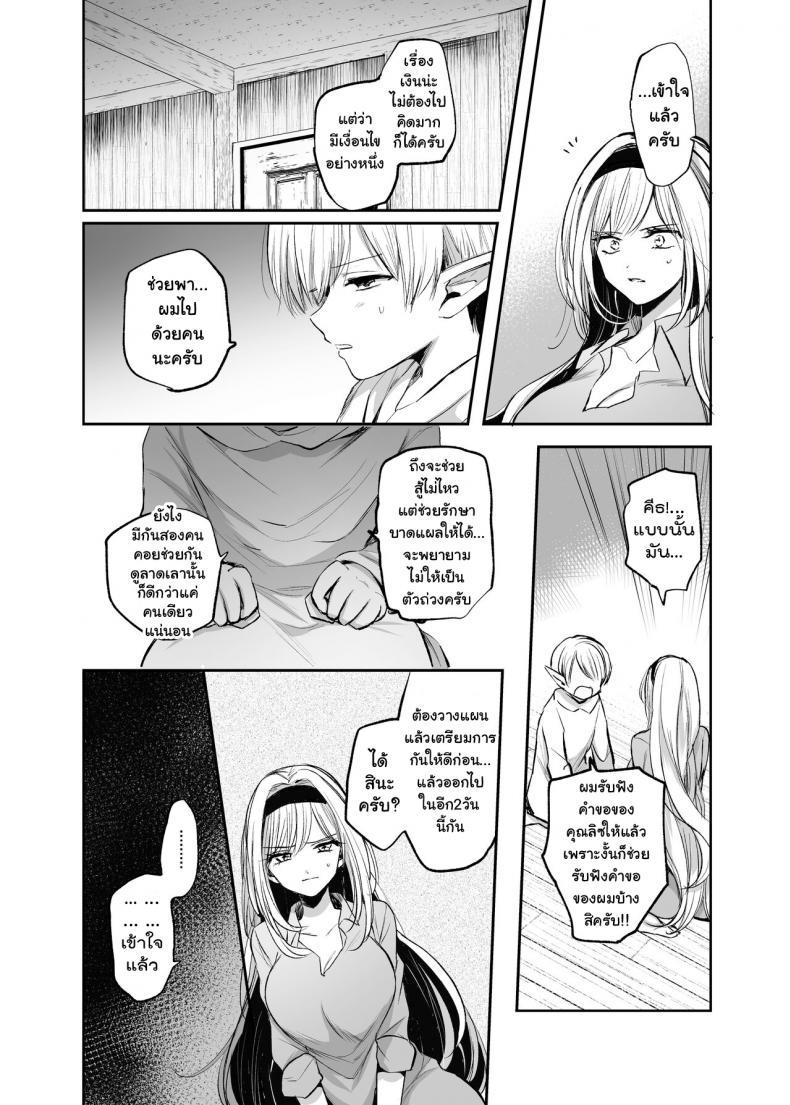 [Tetsukazuno Ao. (Emilio)] Kiraware Onna o ตอนที่ 4 (11)