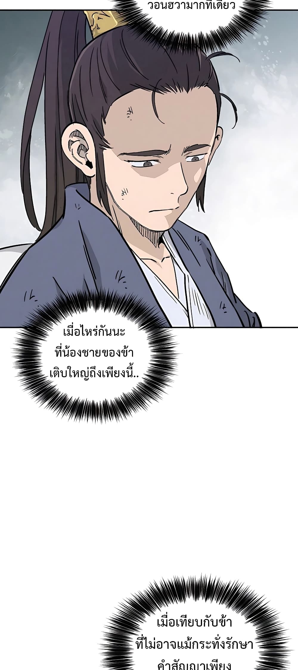 I Reincarnated as a Legendary Surgeon ตอนที่ 64 (43)