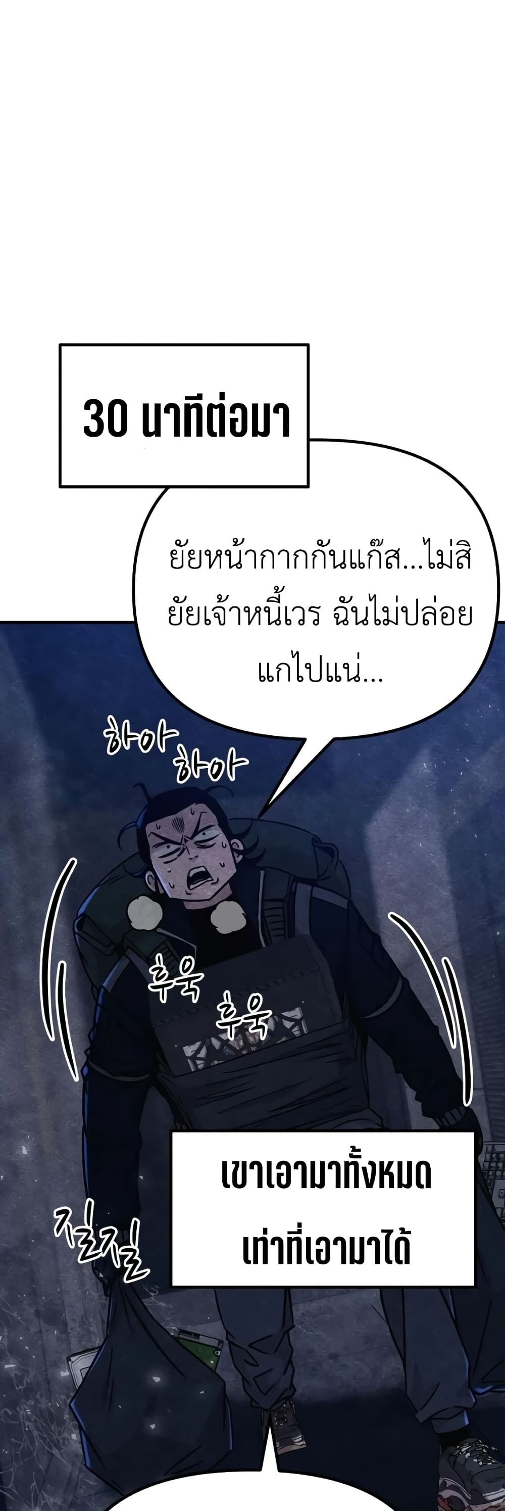 Zombie X Slasher ตอนที่ 5 (54)