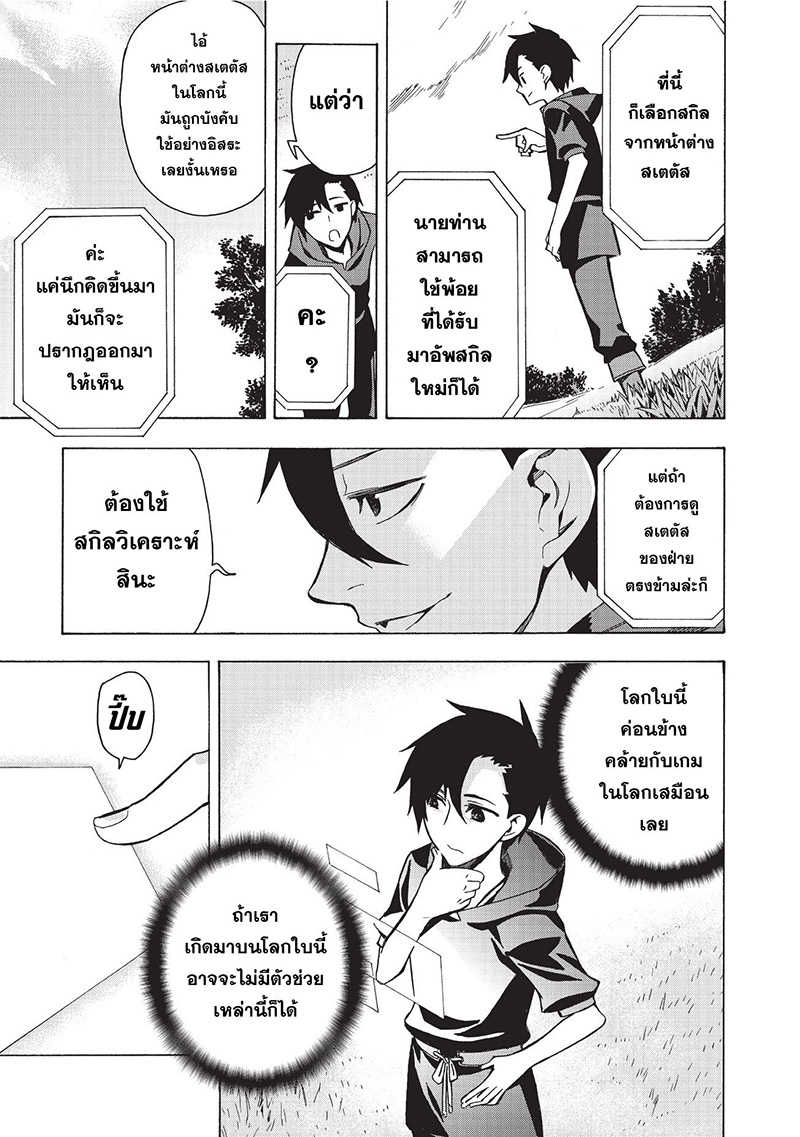 Kuro no Shoukanshi ตอนที่ 2 (3)