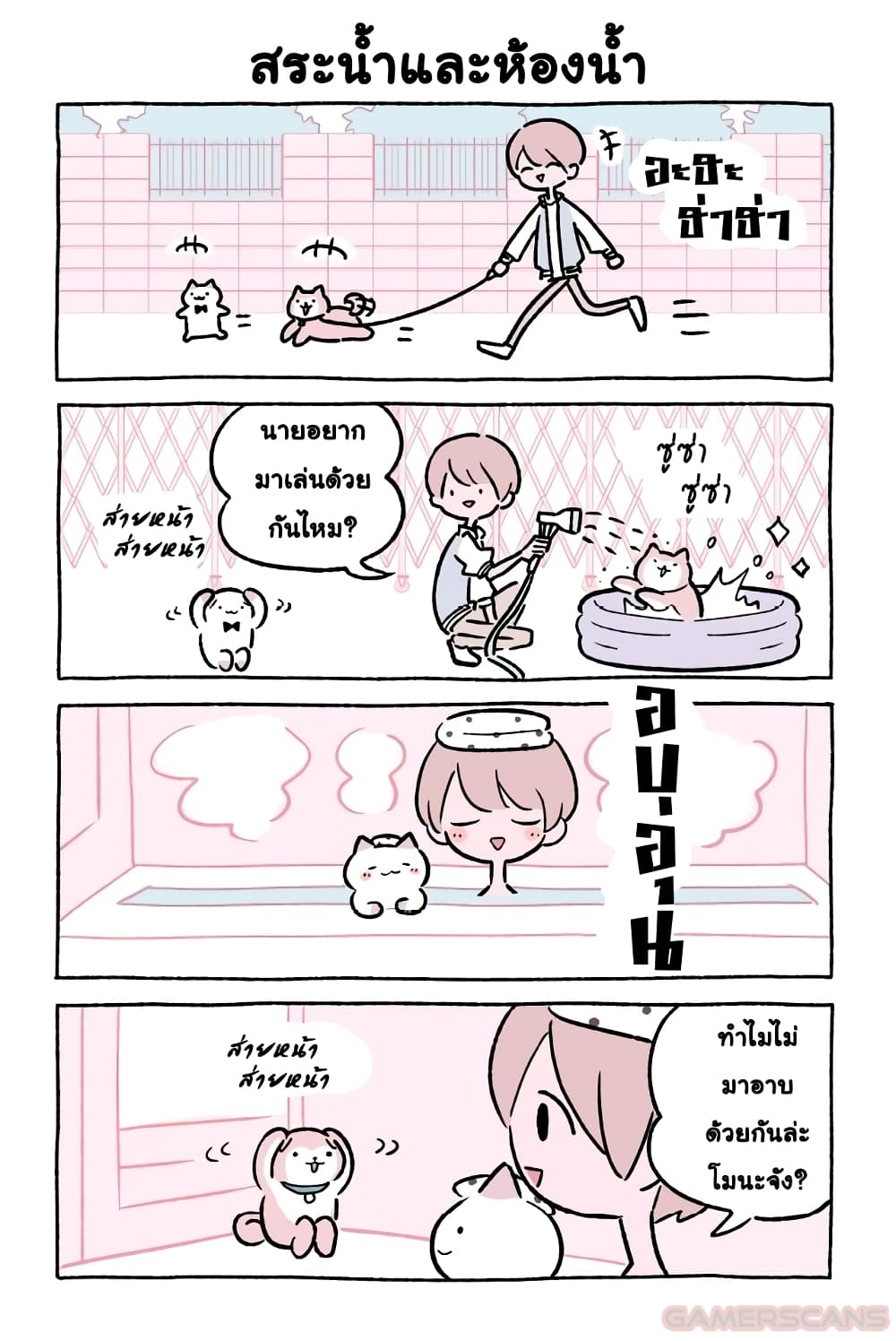 Wonder Cat Kyuu chan คิวจัง แมวมหัศจรรย์ ตอนที่ 46 (2)